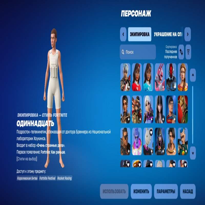 🎨 92 скініва | 🌟 Fortnite акаунт