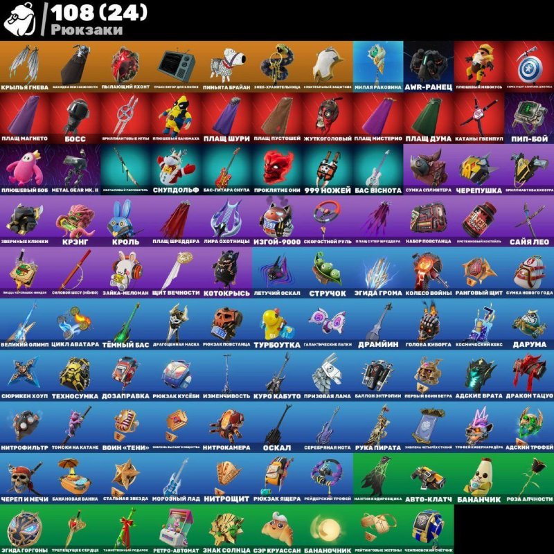 🎨 69 skins | 🌟 Fortnite account