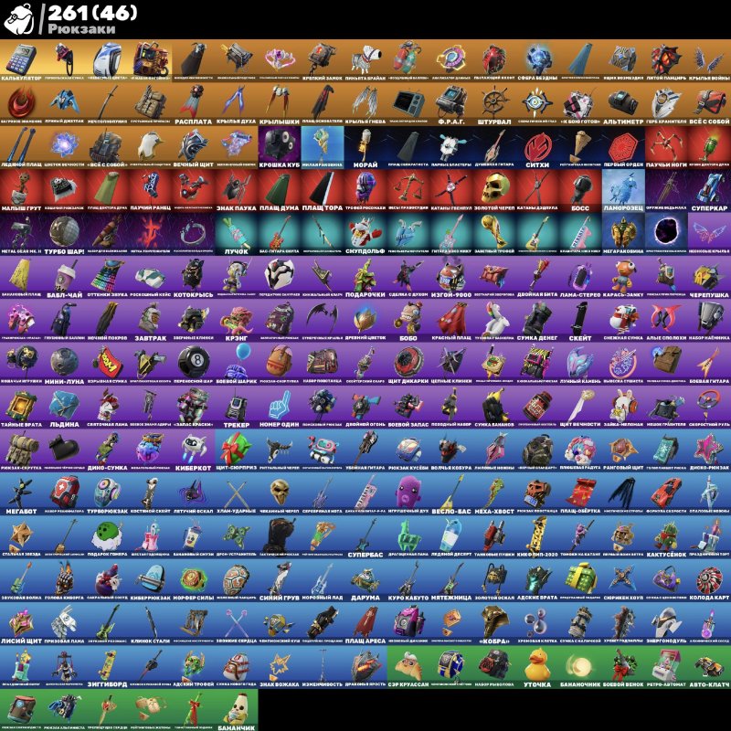 🎨 194 скінів | 🌟 Fortnite акаунт