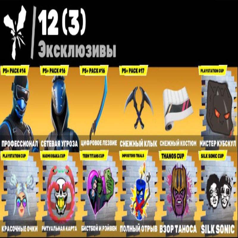 🎨 73 skins | 🌟 Fortnite account