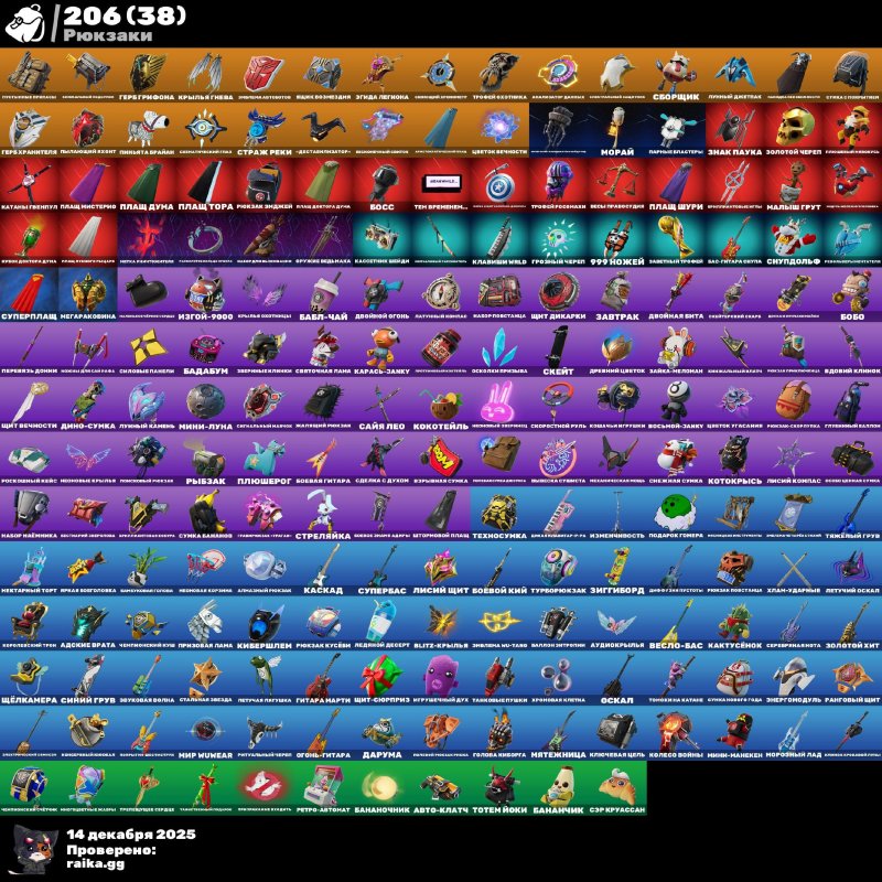 🎨 150 скінів | 🌟 Fortnite акаунт 