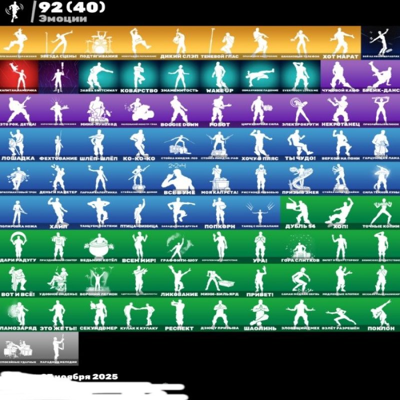 🎨 104 скінів | 🌟 Fortnite акаунт