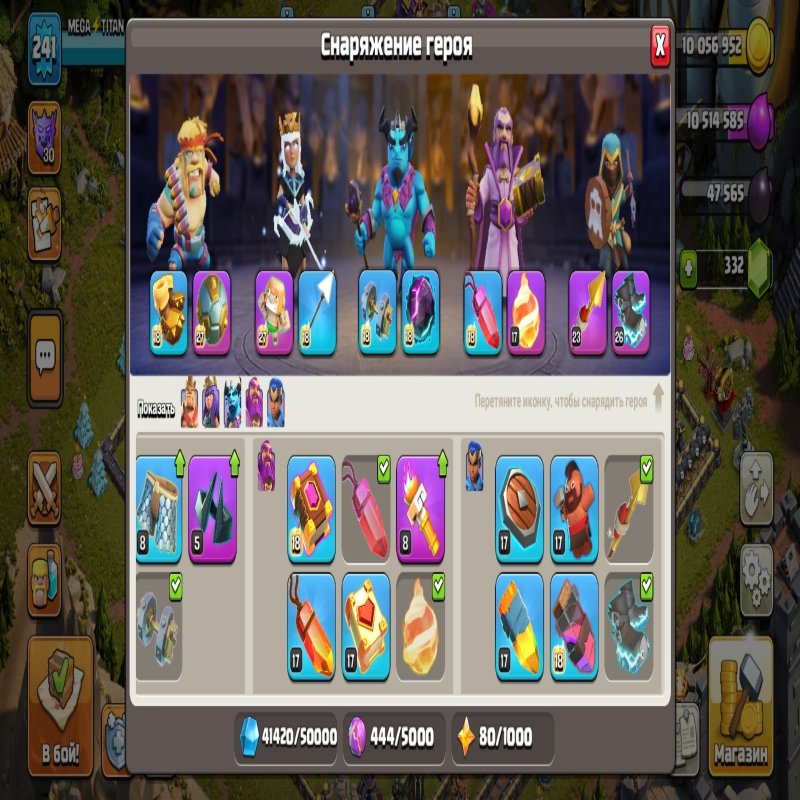 🏰 Clash of Clans account | Town Hall 18 | Level 241