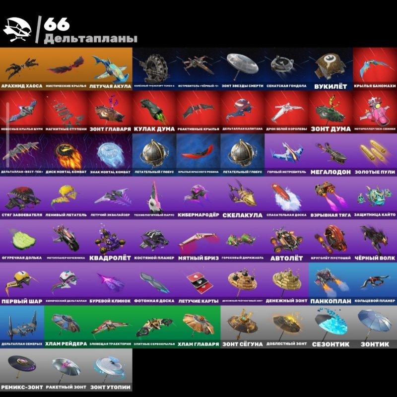 🎨 70 скінів | 🌟 Fortnite акаунт