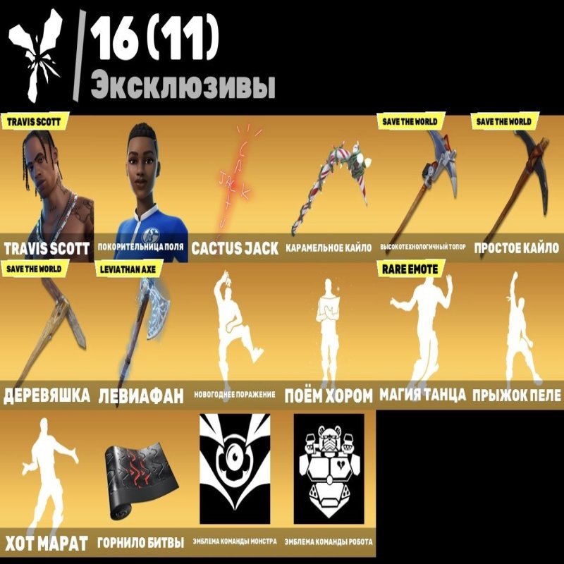 🎨 90 скінів | 🌟 Fortnite акаунт