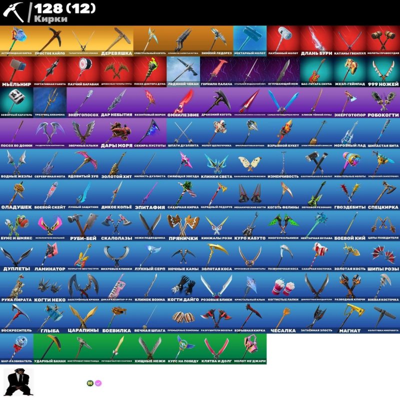 🎨 116 skins | 🌟 Fortnite account