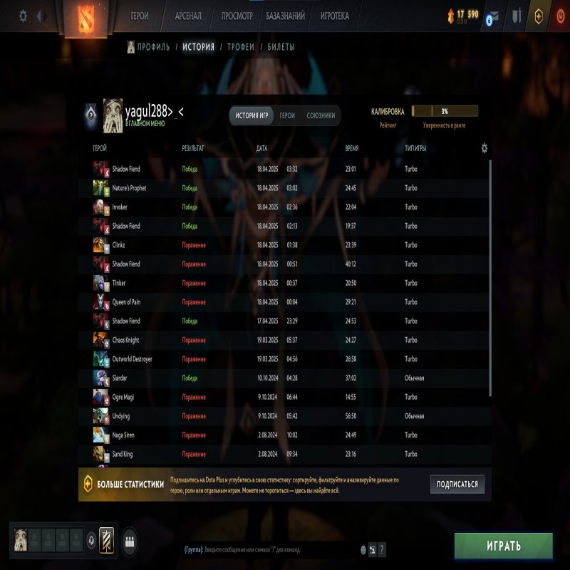 🏅 MMR 1600 | 🕒 150 часов | 🛡 9150