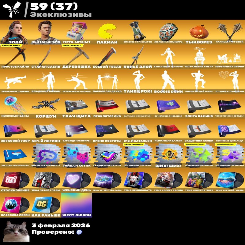 🎨 126 skins | 🌟 Fortnite account