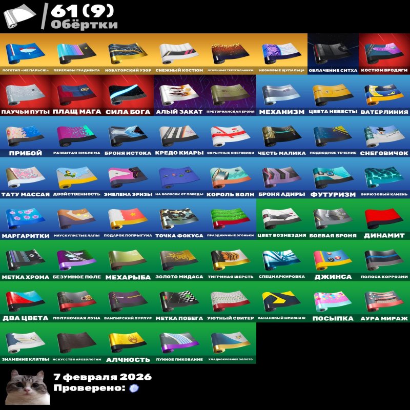 🎨 51 skins | 🌟 Fortnite account