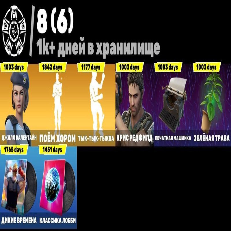🎨 97 скинов | 🌟 Fortnite аккаунт