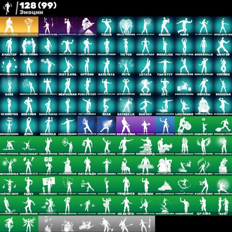 🎨 84 скина | 🌟 Fortnite аккаунт