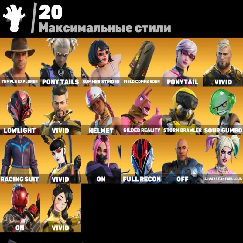 🎨 55 скінів | 🌟 Fortnite акаунт