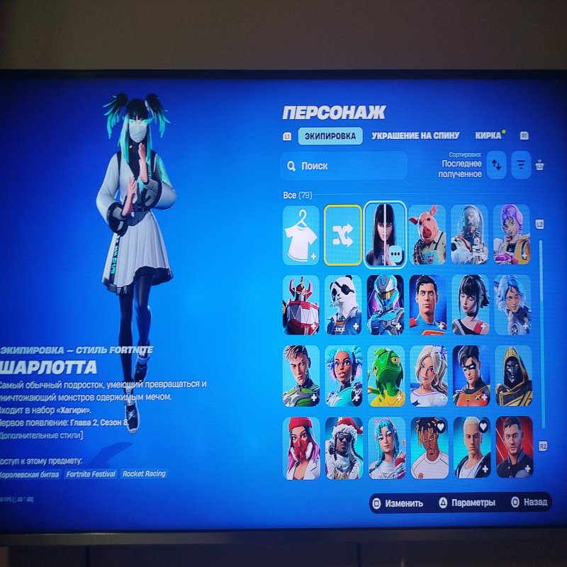 🎨 79 скінів | 🌟 Fortnite акаунт