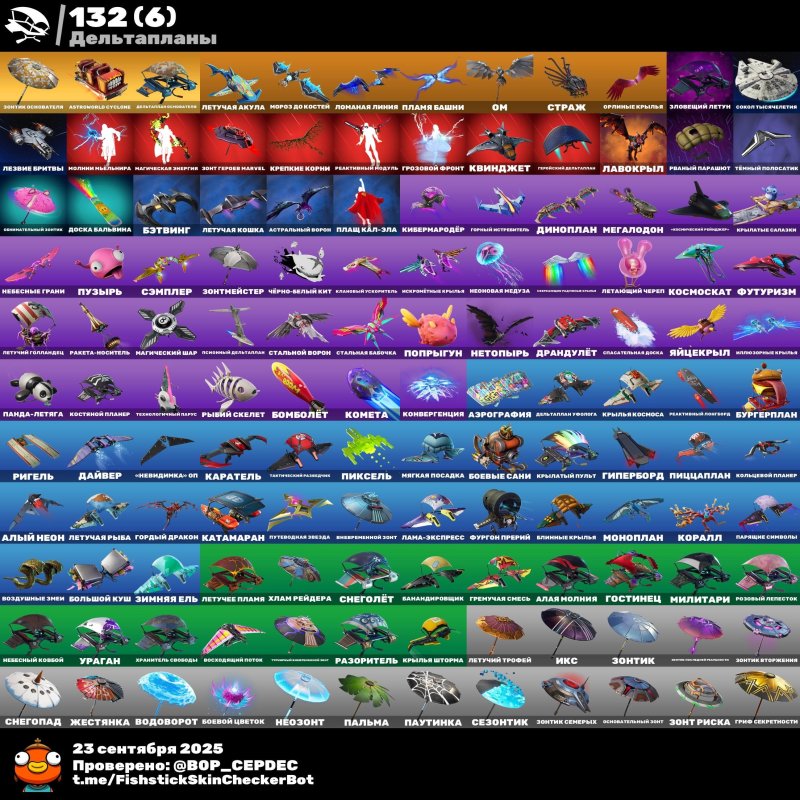 🎨 195 skins | 🌟 Fortnite account