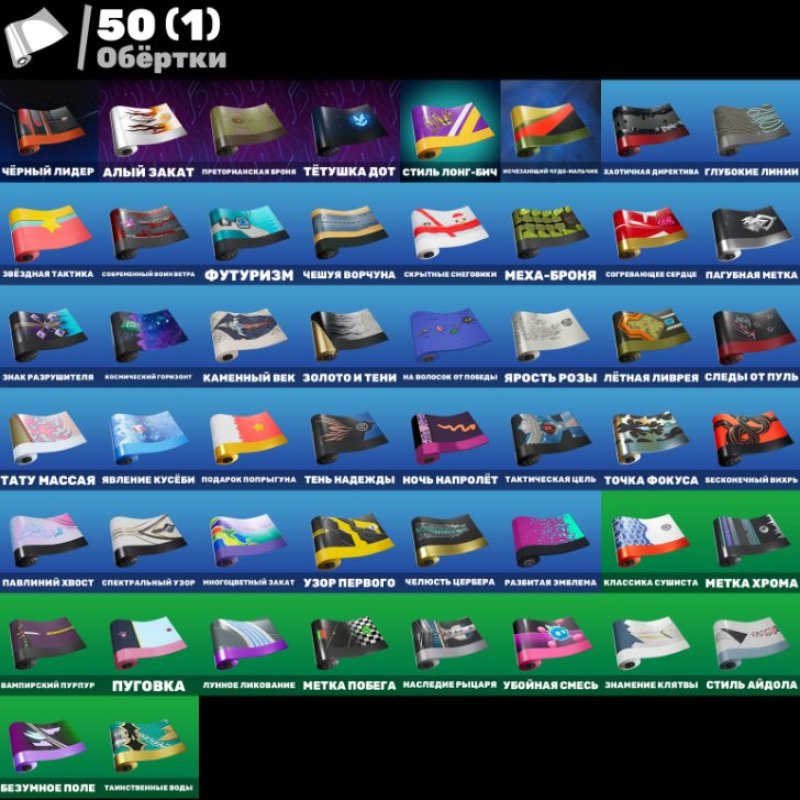 🎨 41 скінів | 🌟 Fortnite акаунт