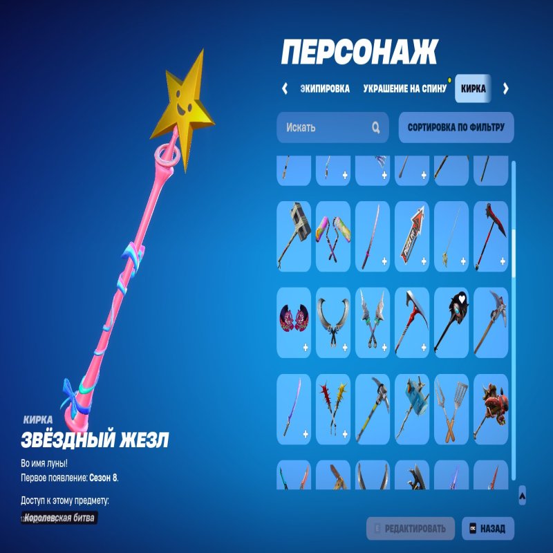 💥 256 скінів | 🌟 Fortnite акаунт