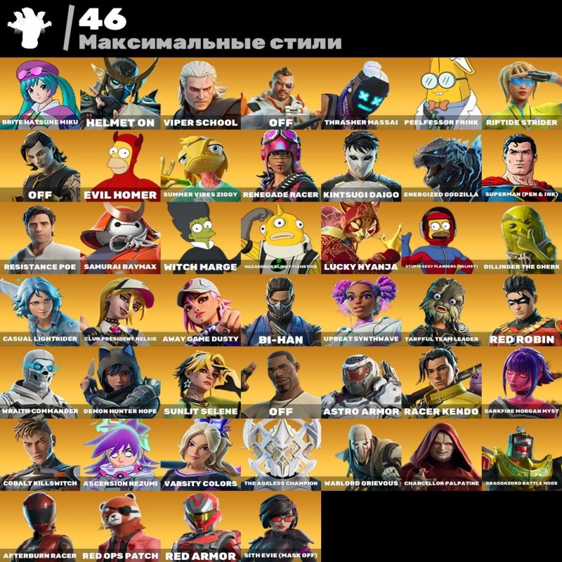 🎨 98 скінів | 🌟 Fortnite акаунт