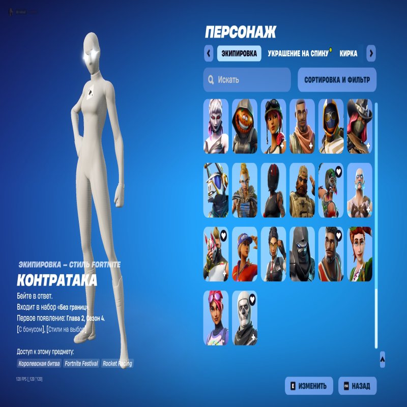 🎨 110 скінів | 🌟 Fortnite акаунт