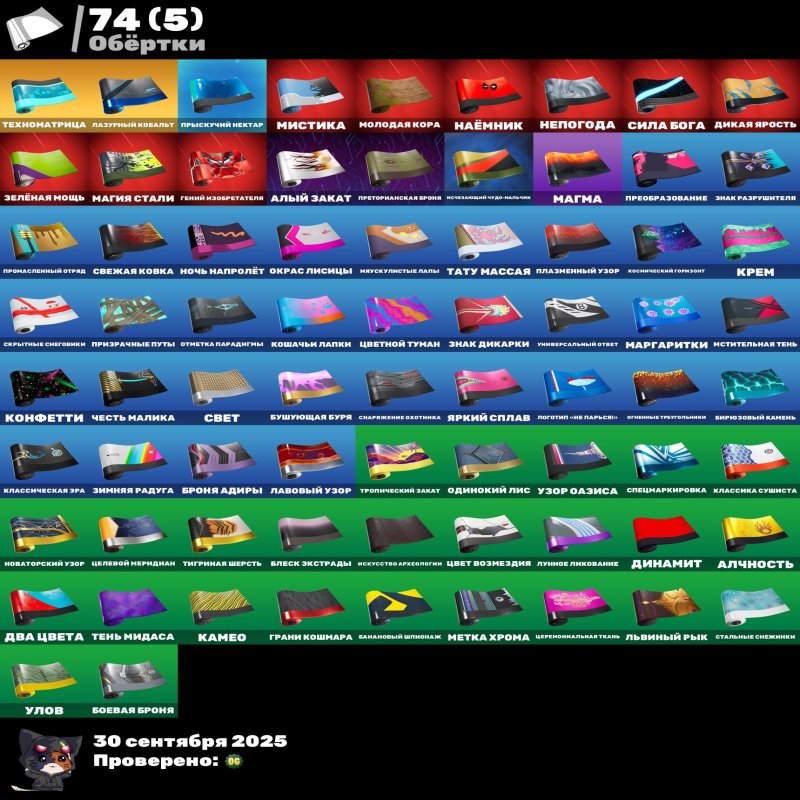 🎨 100 скінів | 🌟 Fortnite акаунт