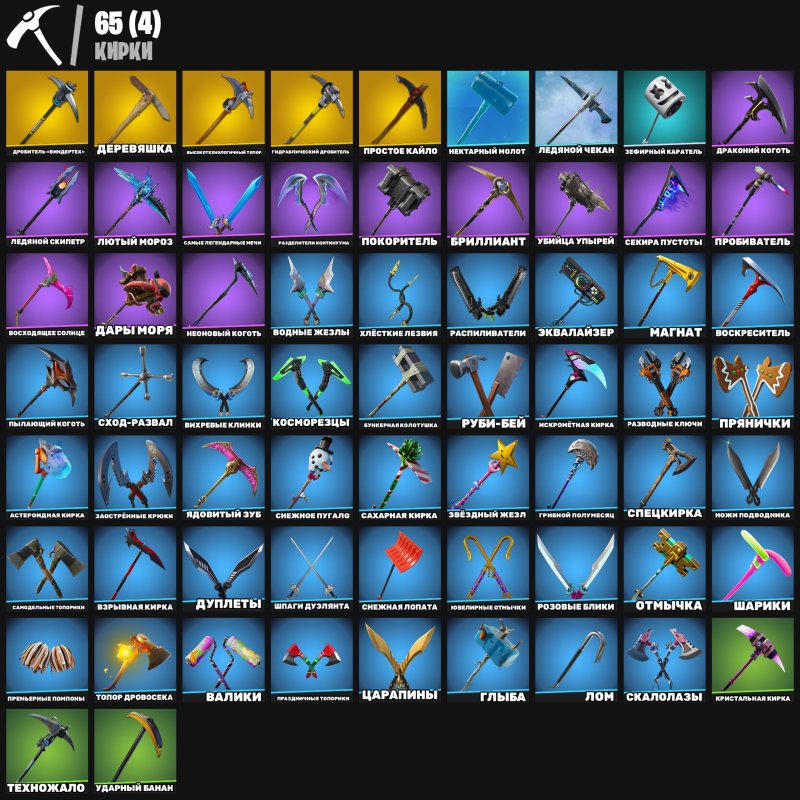 🎨 85 скинов | 🌟 Fortnite аккаунт