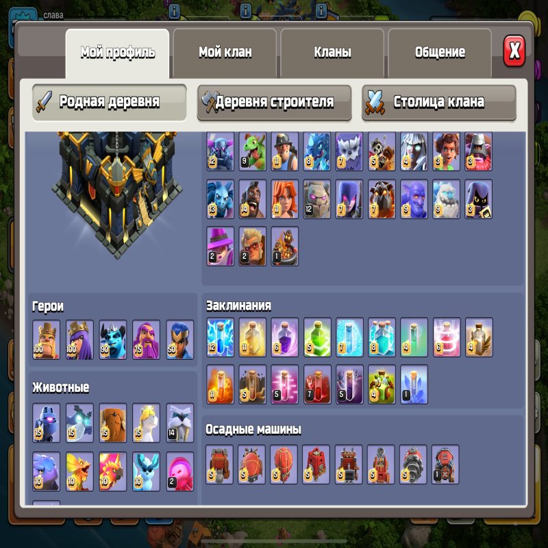 🏰 Clash of Clans акаунт | Ратуша 17 рівня | 95% прокачки