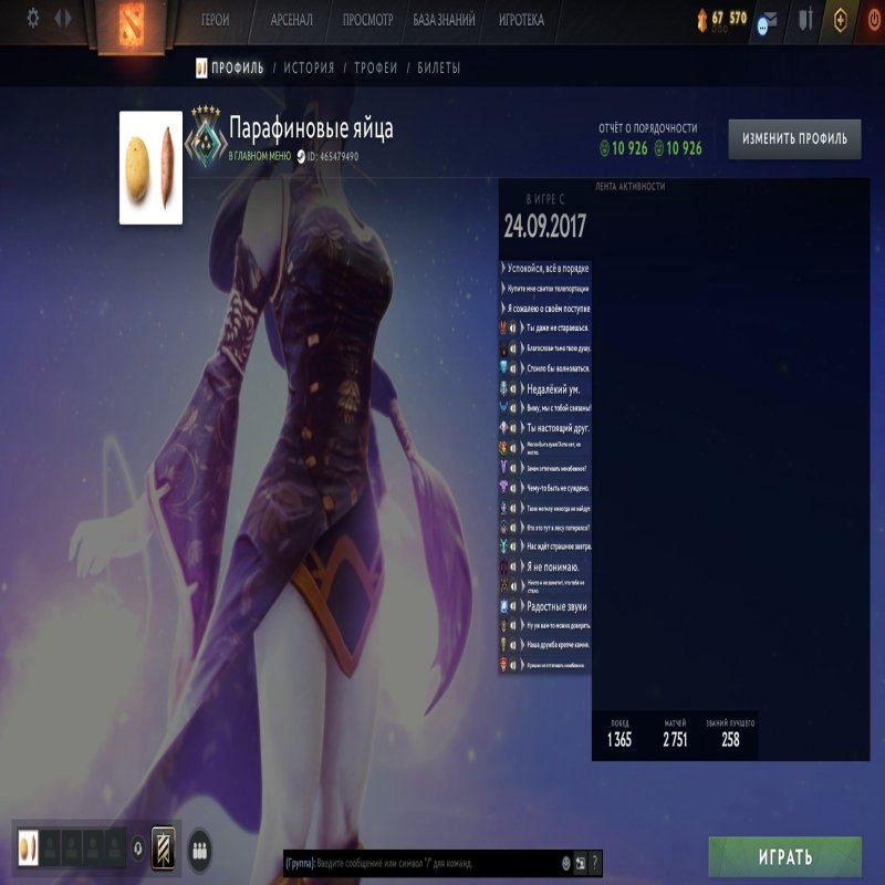 🏅 MMR 2019 | 🕒 2657 годин | 🛡 11000