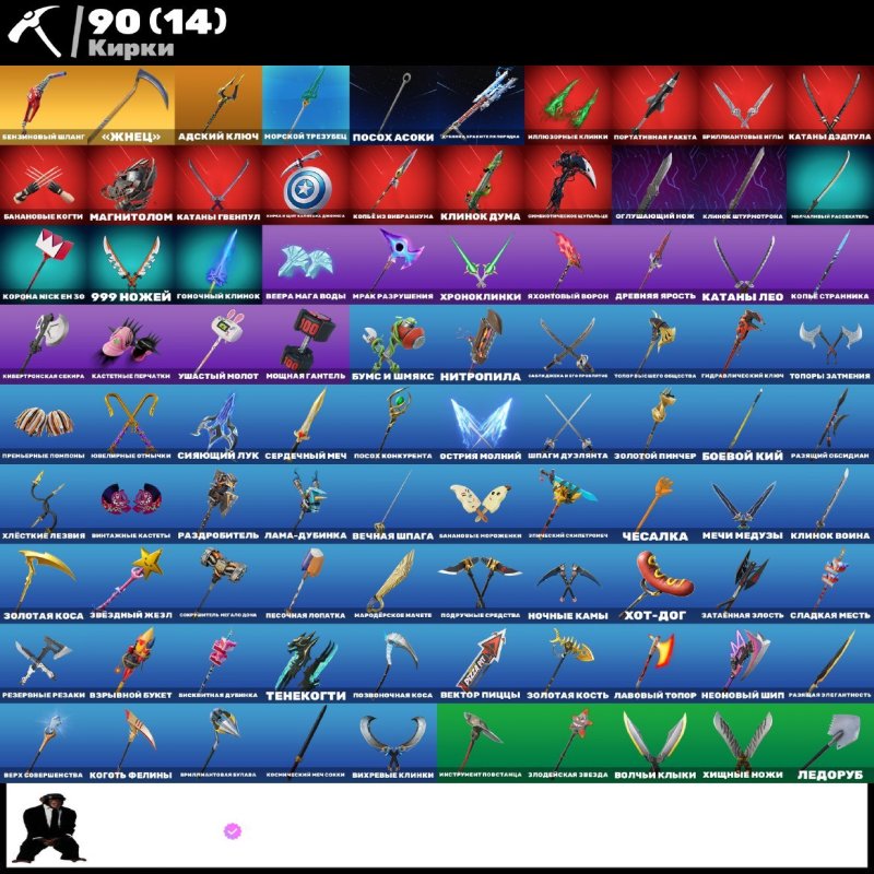 🎨 128 скінів | 🌟 Fortnite акаунт