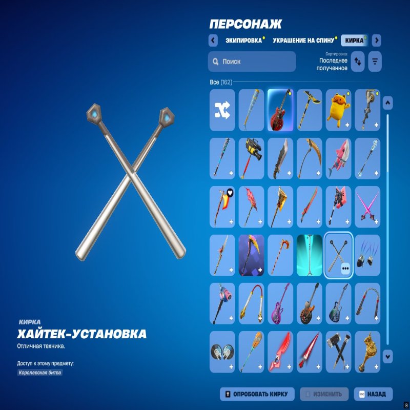 🎨 110 скінів | 🌟 Fortnite акаунт