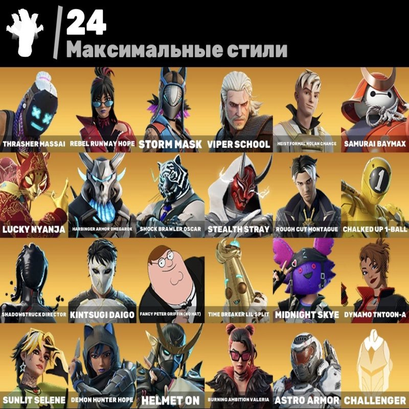 🎨 73 skins | 🌟 Fortnite account