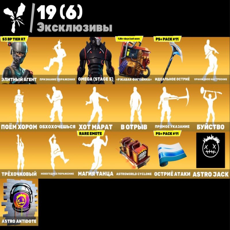 🎨 143 скінів | 🌟 Fortnite акаунт