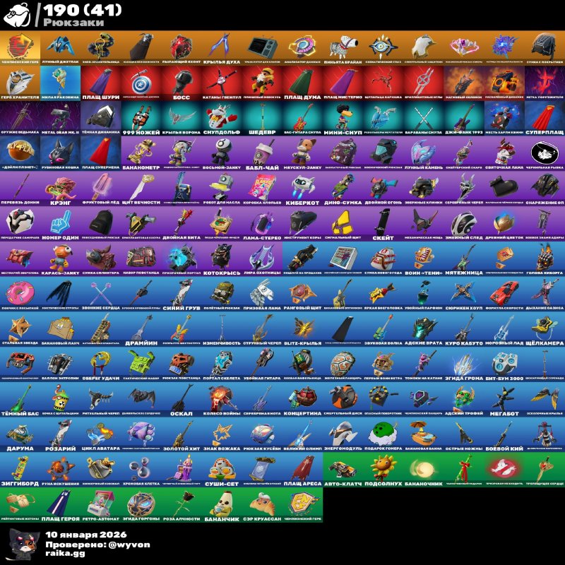 🎨 138 скінів | 🌟 Fortnite акаунт