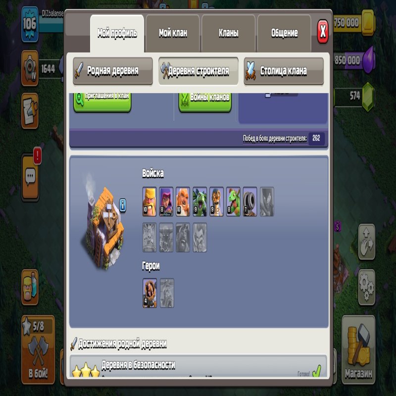 🏰 Clash of Clans акаунт | Ратуша 16 рівень | Рівень 106