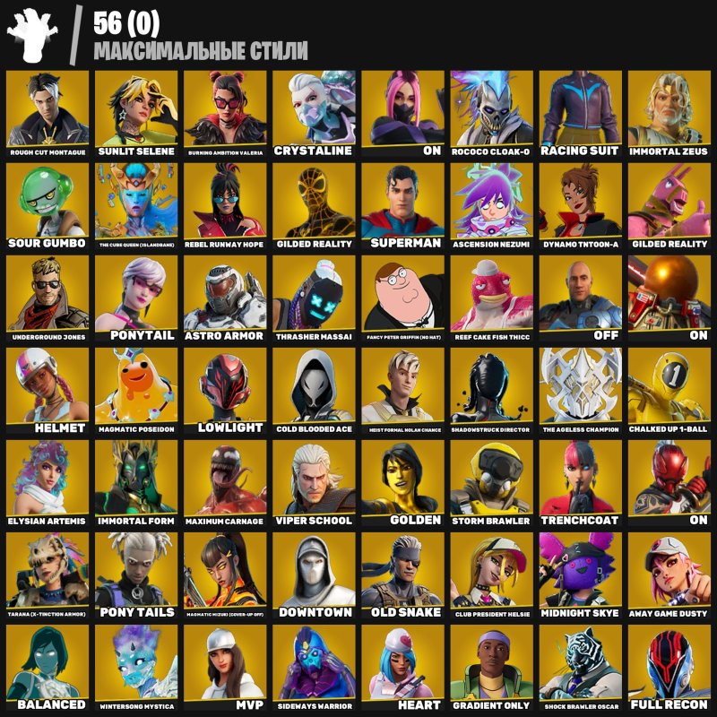 🎨 228 скінів | 🌟 Fortnite акаунт