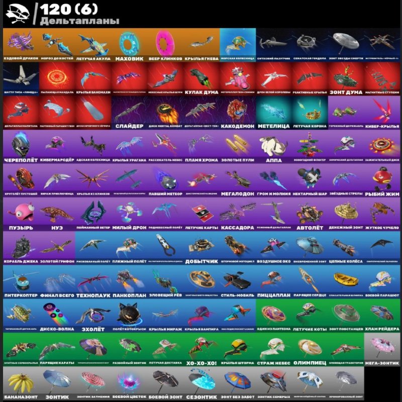 🎨 130 скінів | 🌟 Fortnite акаунт