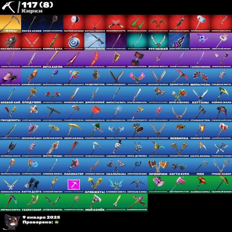 🎨 80 skins | 🌟 Fortnite account