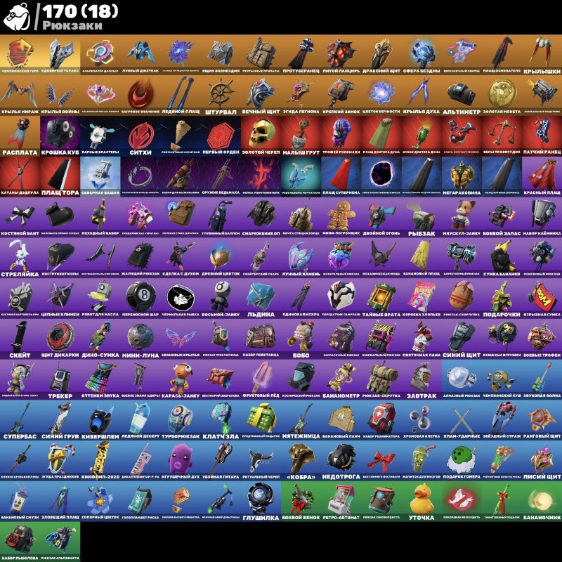 🎨 154 skins | 🌟 Fortnite account