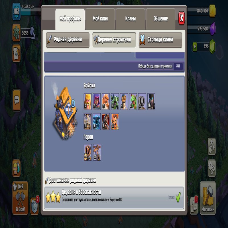 🏰 Clash of Clans акаунт | Ратуша 15 рівня | Рівень 0