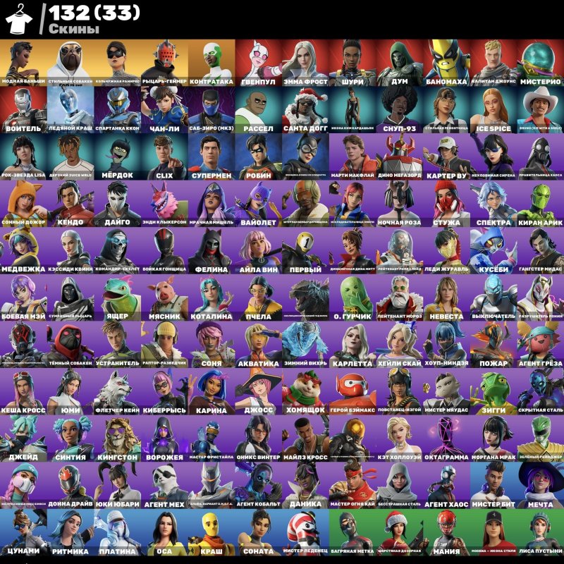 🎨 138 скінів | 🌟 Fortnite акаунт