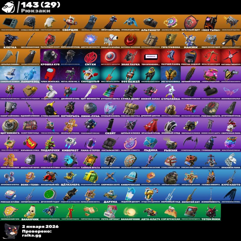 🎨 118 скінів | 🌟 Fortnite акаунт