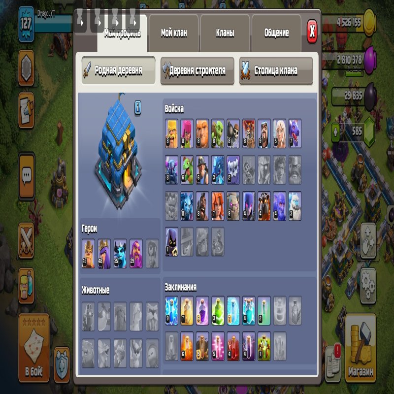 🏰 Clash of Clans акаунт | Ратуша 12 | Рівень 127