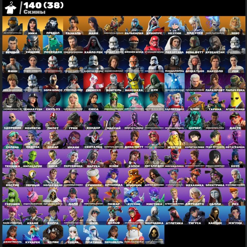 🎨 140 скінів | 🌟 Fortnite акаунт