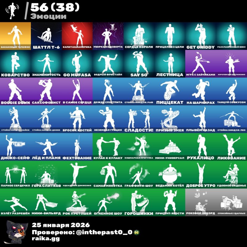 🎨 41 skins | 🌟 Fortnite account