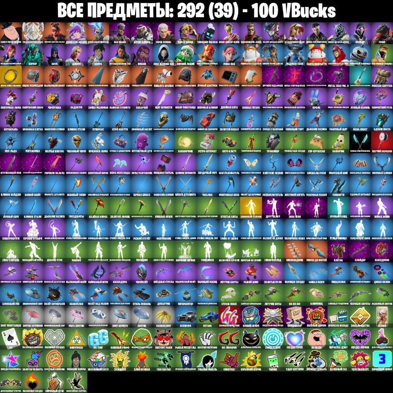 🎨 36 скінів | 🌟 Fortnite акаунт