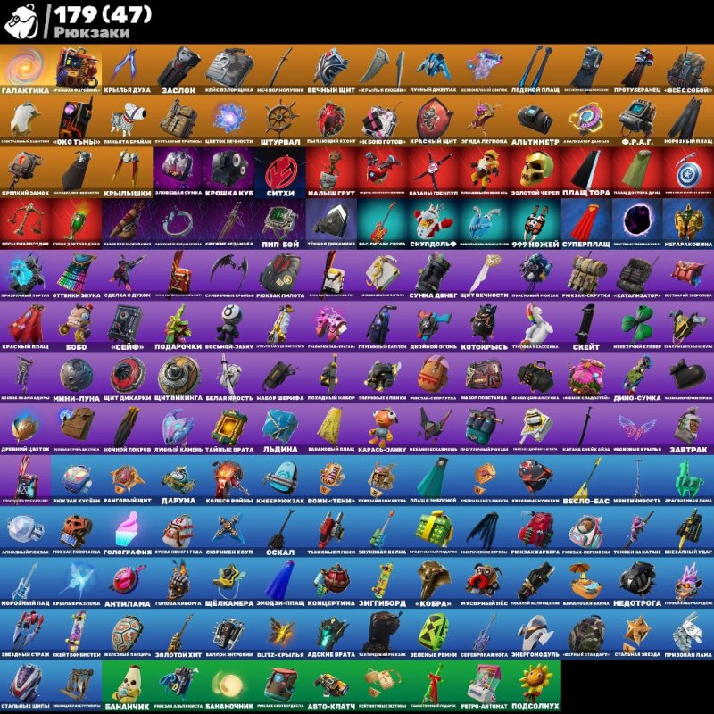 💜 162 скина | 🌟 Fortnite аккаунт