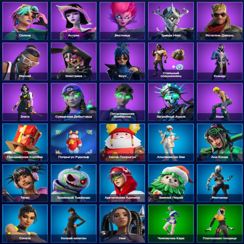 🎨 81 skins | 🌟 Fortnite account