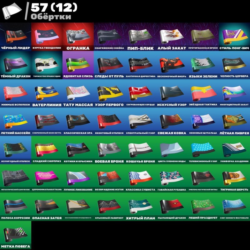 🎨 72 skins | 🌟 Fortnite account