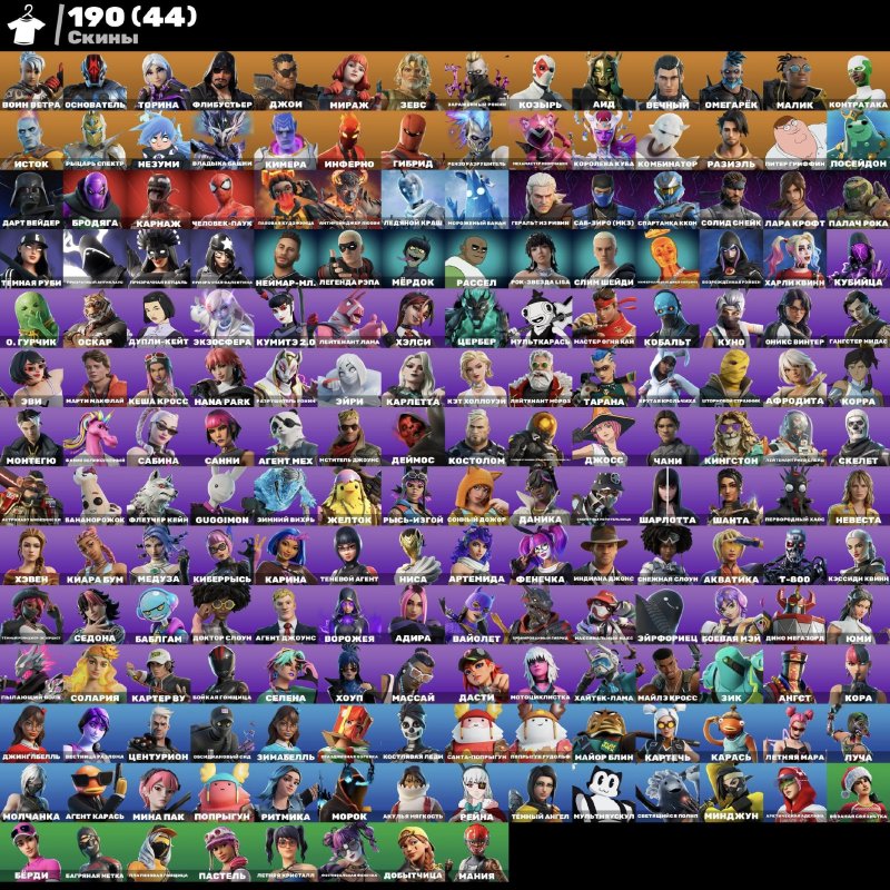 🎨 190 skins | 🌟 Fortnite account
