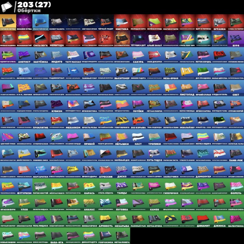 🎨 278 скінів | 🌟 Fortnite акаунт