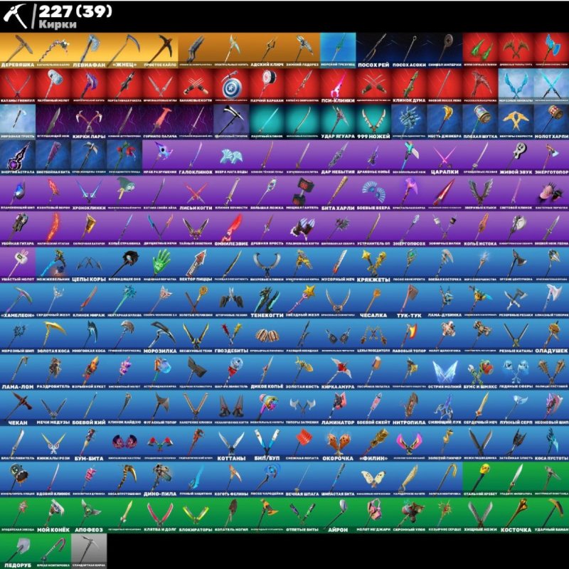 🎨 208 skins | 🌟 Fortnite account