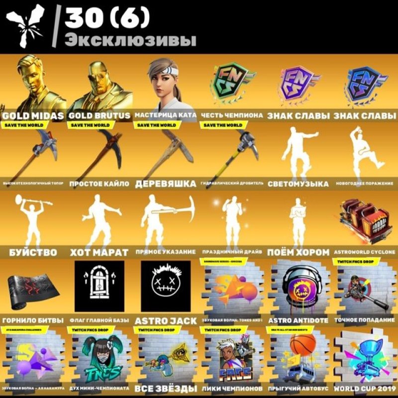 🎮 229 скінів | 🌟 Fortnite акаунт